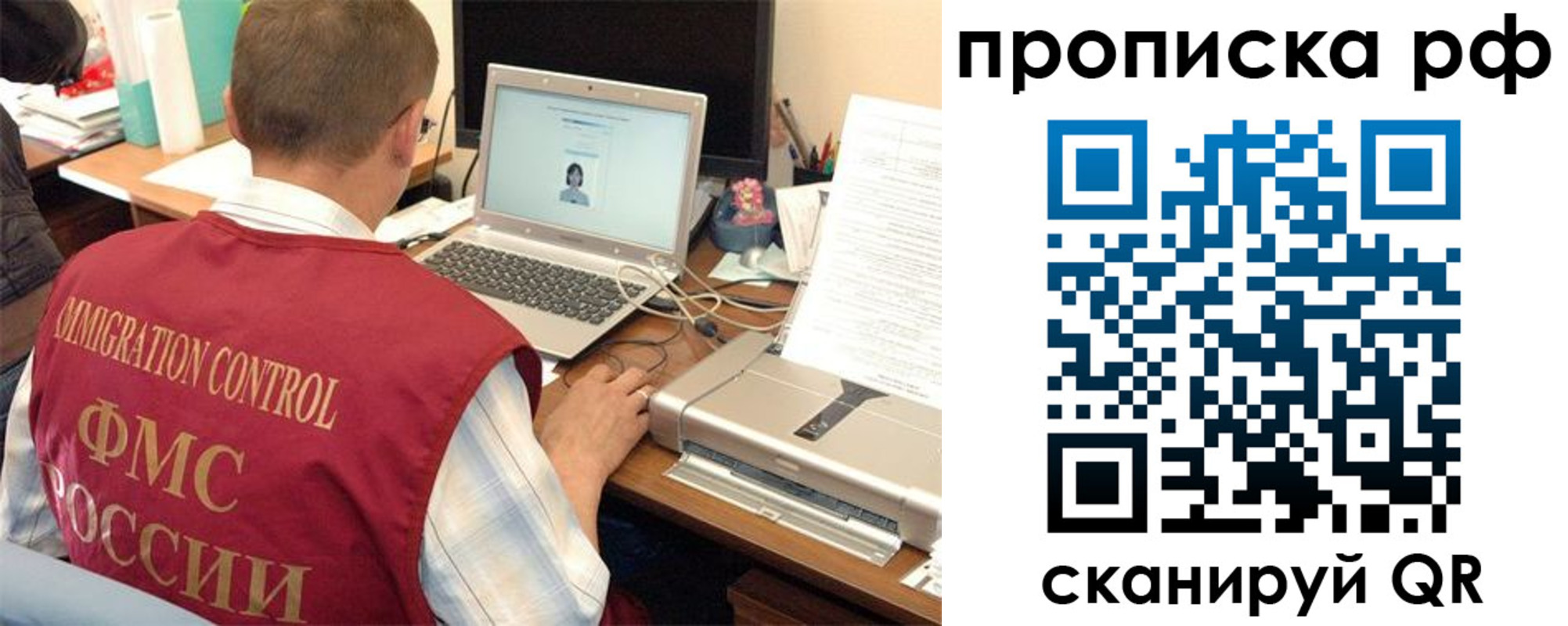 где прописаться в Челябинской области