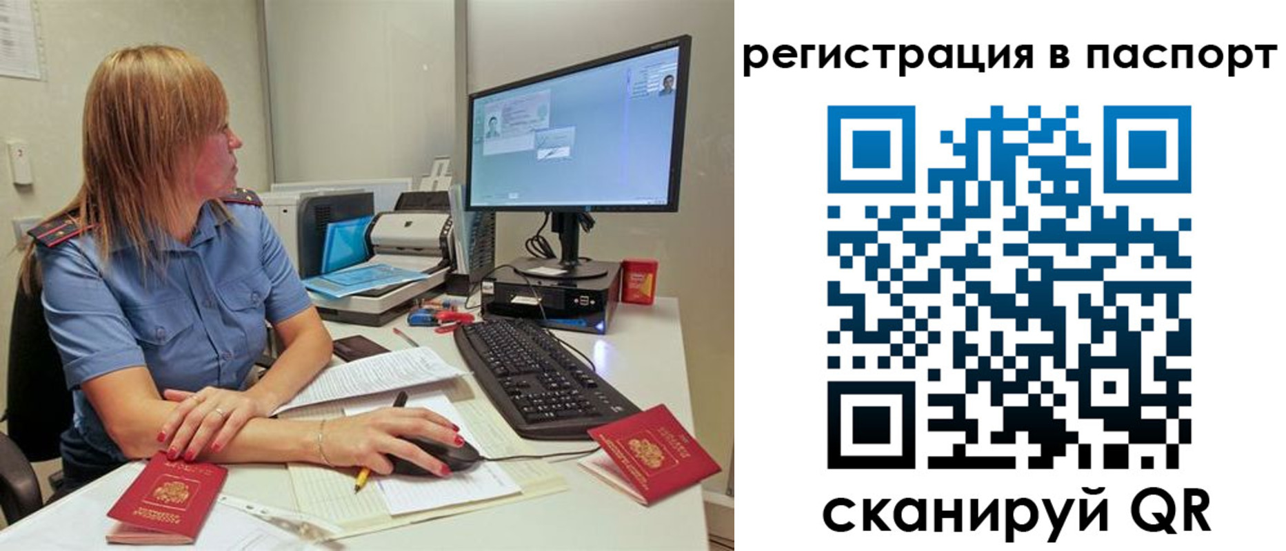 временная регистрация законно в Челябинской области
