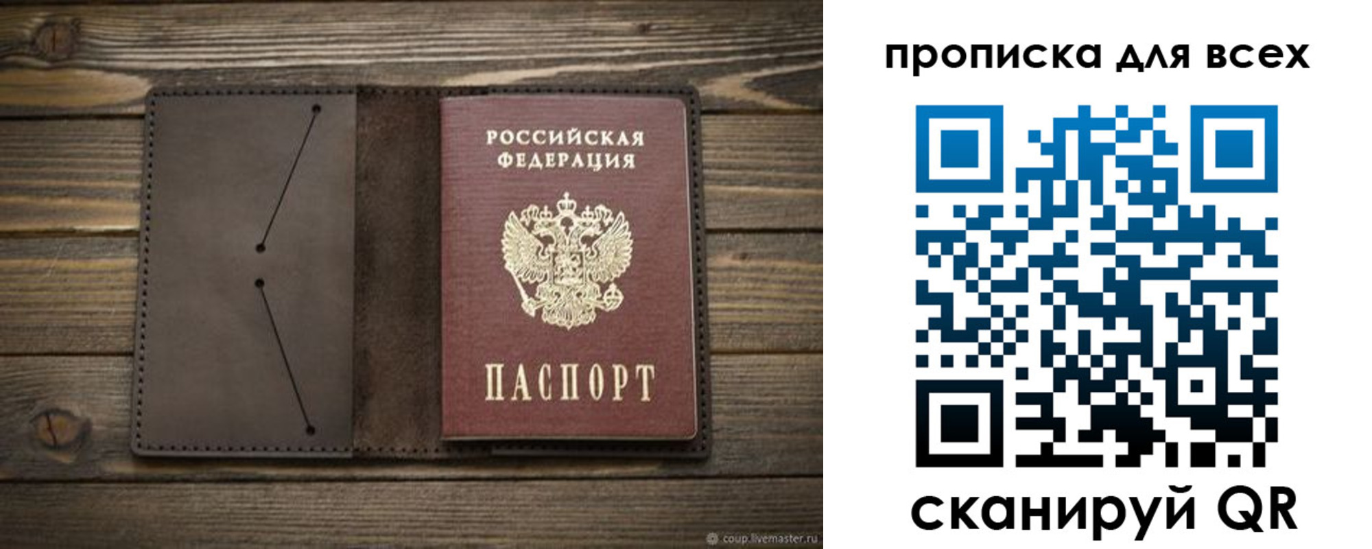 прописка иностранных граждан в Челябинской области