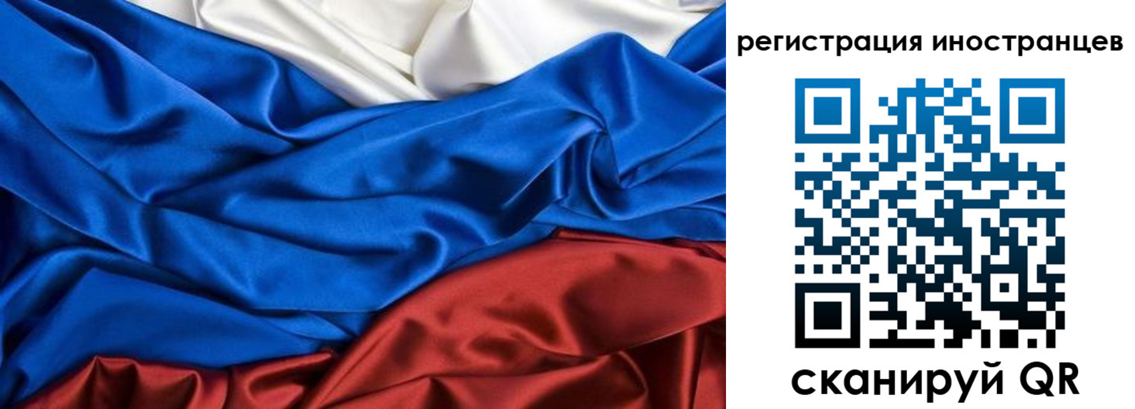 временная прописка в Челябинской области
