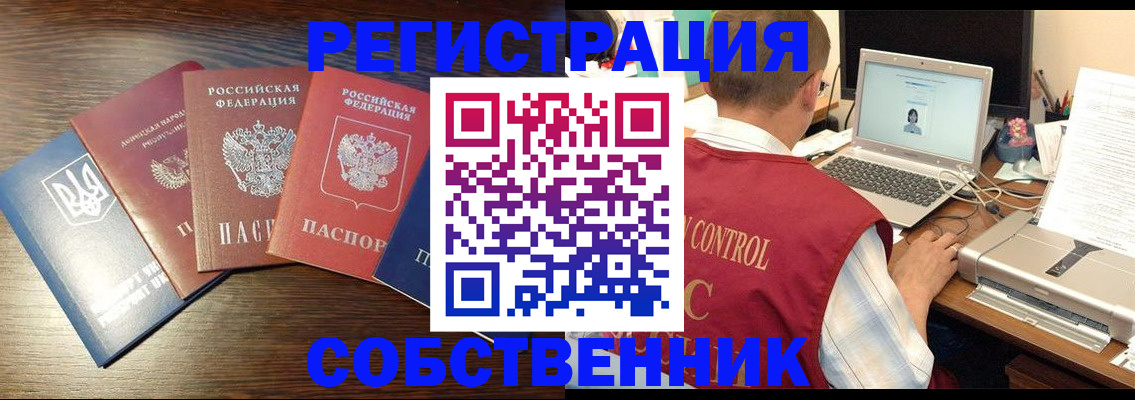 прописка для военкомата в Челябинской области