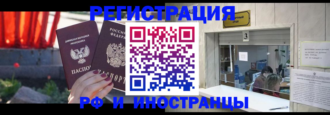 временная прописка в Челябинской области
