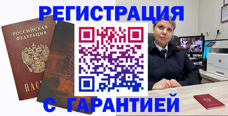 пропишу в квартире в Челябинской области