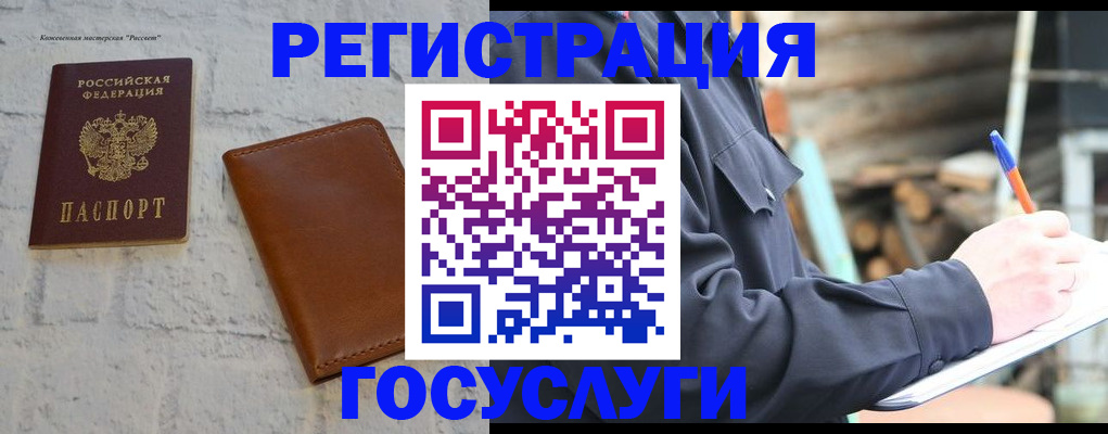 временная регистрация законно в Челябинской области