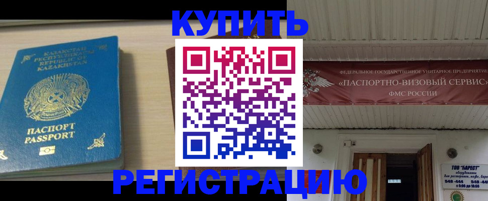 прописка для школы в Челябинской области