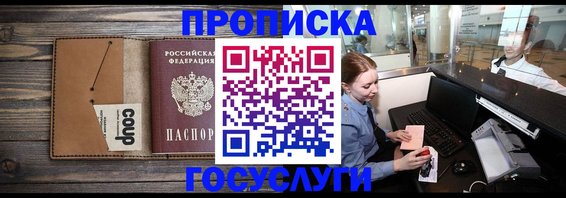 найти адрес прописки в Челябинской области
